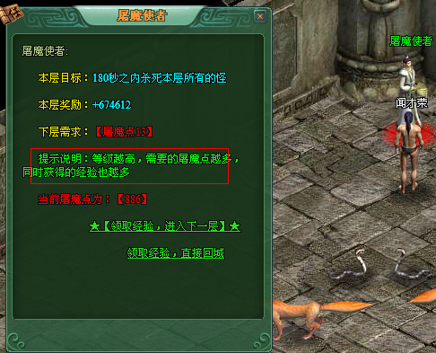 屠魔战场